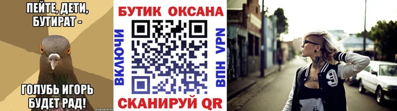 БУТИРАТ GHB  darknet как зайти  Славск  где можно купить  