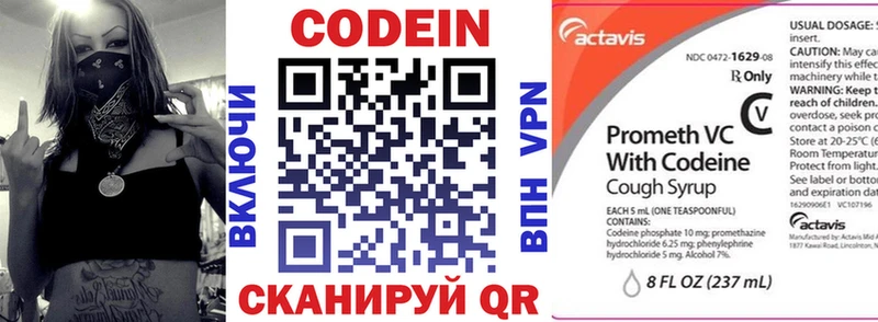 Codein Purple Drank  наркота  Славск 