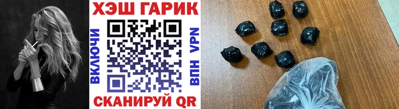 ГАШИШ хэш  Славск 