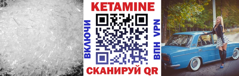 Кетамин ketamine  Славск 