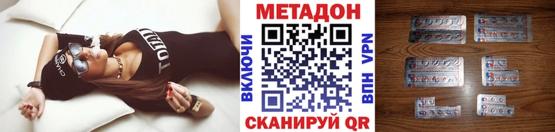omg как войти  Славск  нарко площадка как зайти  МЕТАДОН белоснежный 
