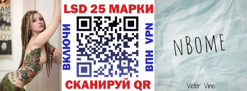 Марки N-bome 1500мкг  Славск 